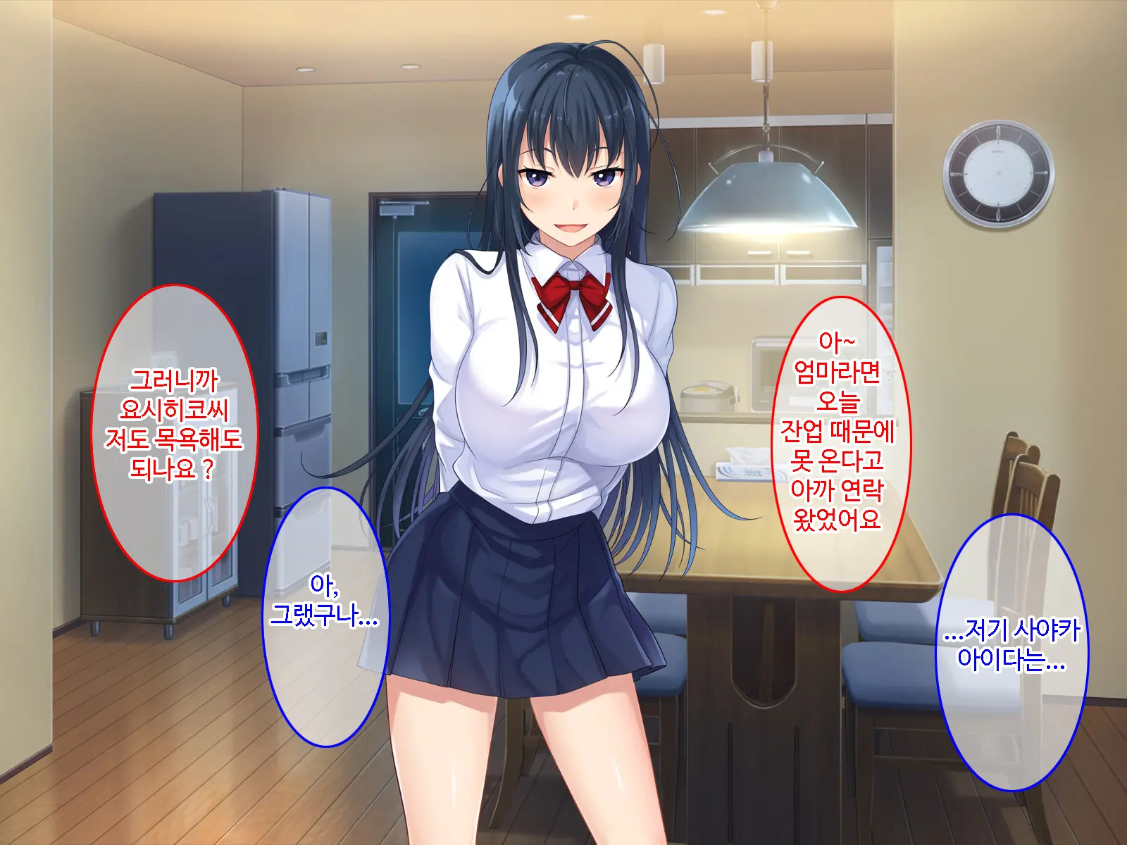 Hatsukoi No Hito No Musumeㅣ첫 사랑의 딸
